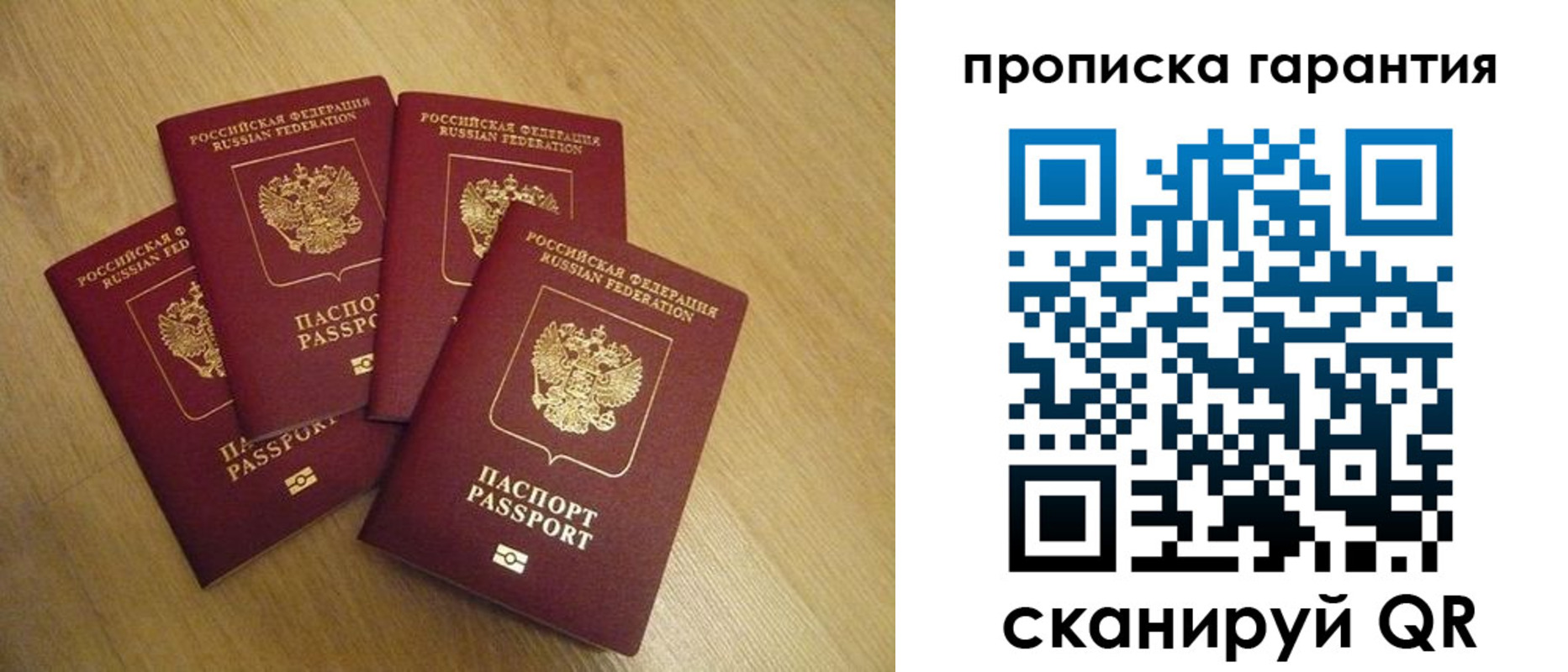 прописка регистрация в ХМАО