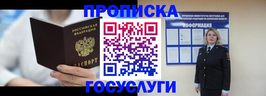 временная регистрация законно в ХМАО